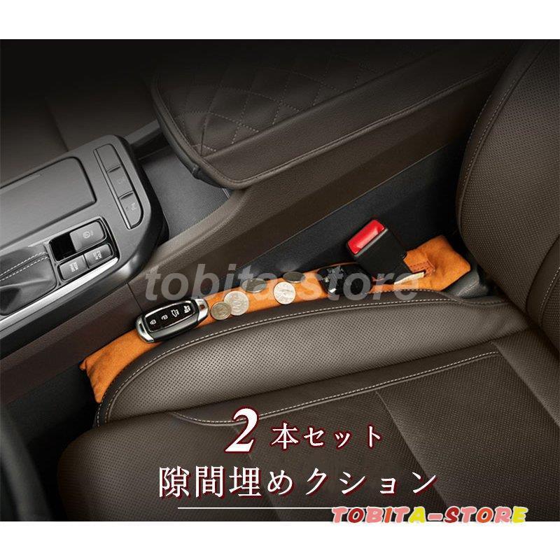 隙間落ち防止 シート クッション 2個セット 隙間埋め すき間 スキマ すきま 落下 防止 コンソール 隙間 座席 車 カー用品 小物 アクセサリー 車載用 Tbt0224 Car734 飛田ストア 通販 Yahoo ショッピング