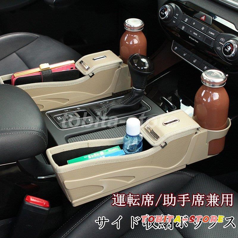 注目のブランド 汎用 車 肘掛け リアコンソールボックス 小物入れ