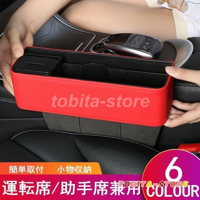 運転席 助手席兼用 車用収納ポケット 便利グッズ シートポケット 車載用 小物収納 ミニポケット 車内収納 収納 便利 アクセサリー 進級 簡単取付 車用品 Tbt0224 Car76 飛田ストア 通販 Yahoo ショッピング