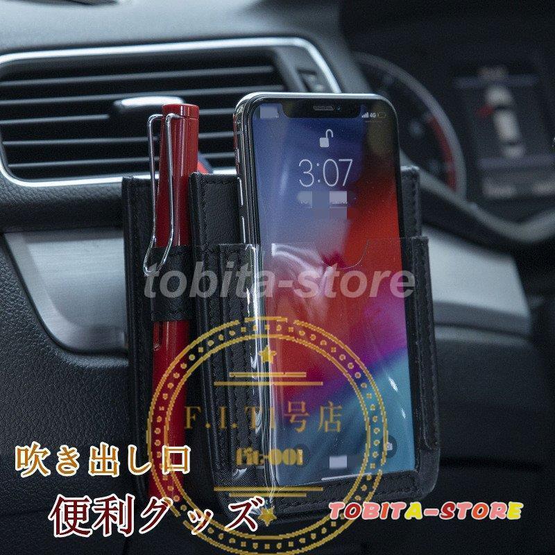 便利グッズ 携帯収納箱 小物入れ 収納用品 多機能車用品 スマホ収納 ペン収納 吹き出し口 カーアクセサリー 壁掛け 荷物収納 収納ポケット 落下防止 車 Tbt0224 Car779 飛田ストア 通販 Yahoo ショッピング