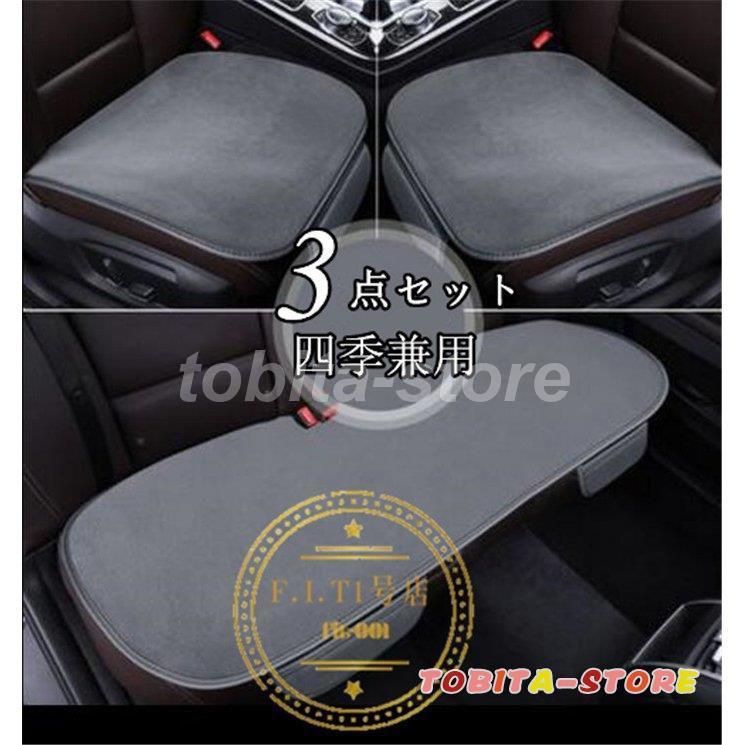 シートカバー クッション カークッション パイル 車クッション 車イスクッション 車用 座布団 車座布団 運転席 助手席 後部座席 暖かい 高級感 3点セット Tbt0224 Car7 飛田ストア 通販 Yahoo ショッピング
