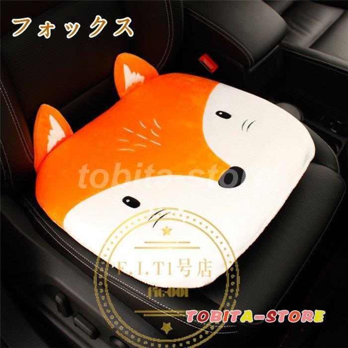 シートカバー クッション カークッション 車クッション 車イスクッション 車用 座布団 車座布団 運転席 助手席 前部座席 暖かい 高級感 可愛い 厚手 滑り止め Tbt0224 Car842 飛田ストア 通販 Yahoo ショッピング