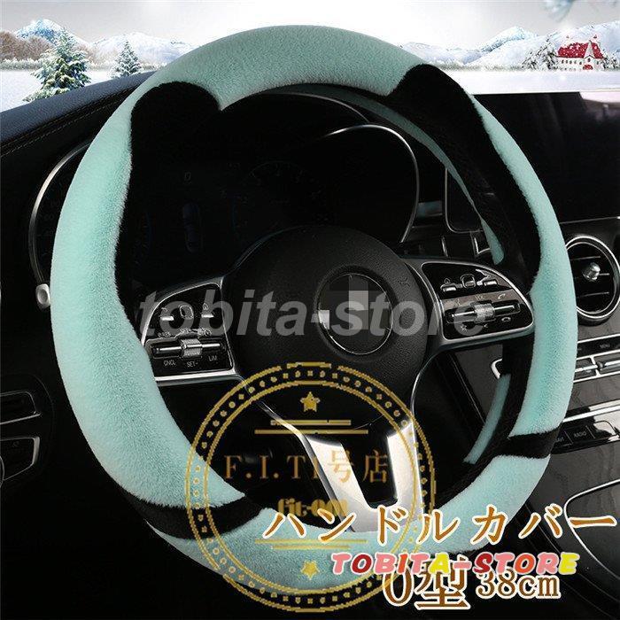 ハンドルカバー ステアリングカバー 普通車 軽自動車 O型38cm おしゃれ 内装 高級感 ドレスアップ 簡単装着 撥水 握りやすい 暖かい 可愛い 通気 汎用 Tbt0224 Car865 飛田ストア 通販 Yahoo ショッピング