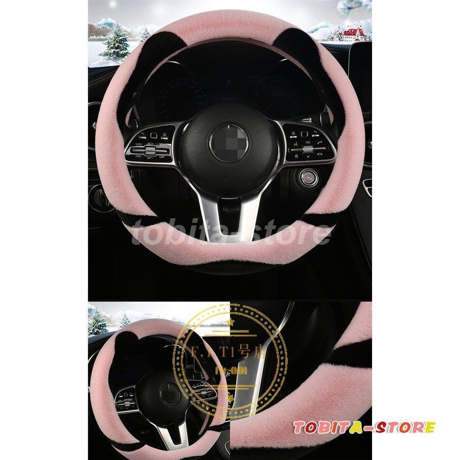 ハンドルカバー ステアリングカバー 普通車 撥水 内装 通気 簡単装着 汎用 可愛い O型38cm 高級感 ドレスアップ 暖かい おしゃれ 軽自動車 握りやすい
