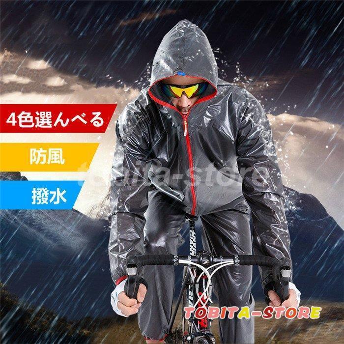レインスーツ レインウェア サイクル メンズ 雨具 上下セット 自転車 オートバイバイク カッパ レインスーツ バイク用 アウトドア 防水 登山 釣り 通勤 通学 Tbt0224 Car8 飛田ストア 通販 Yahoo ショッピング