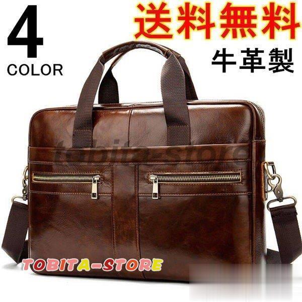 ビジネスバッグ 欧米風 メンズ トートバッグ ショルダーバッグ 高級品 牛革 大容量 通勤 フォーマルバッグ カバン Tbt0226 Notb340 飛田ストア 通販 Yahoo ショッピング