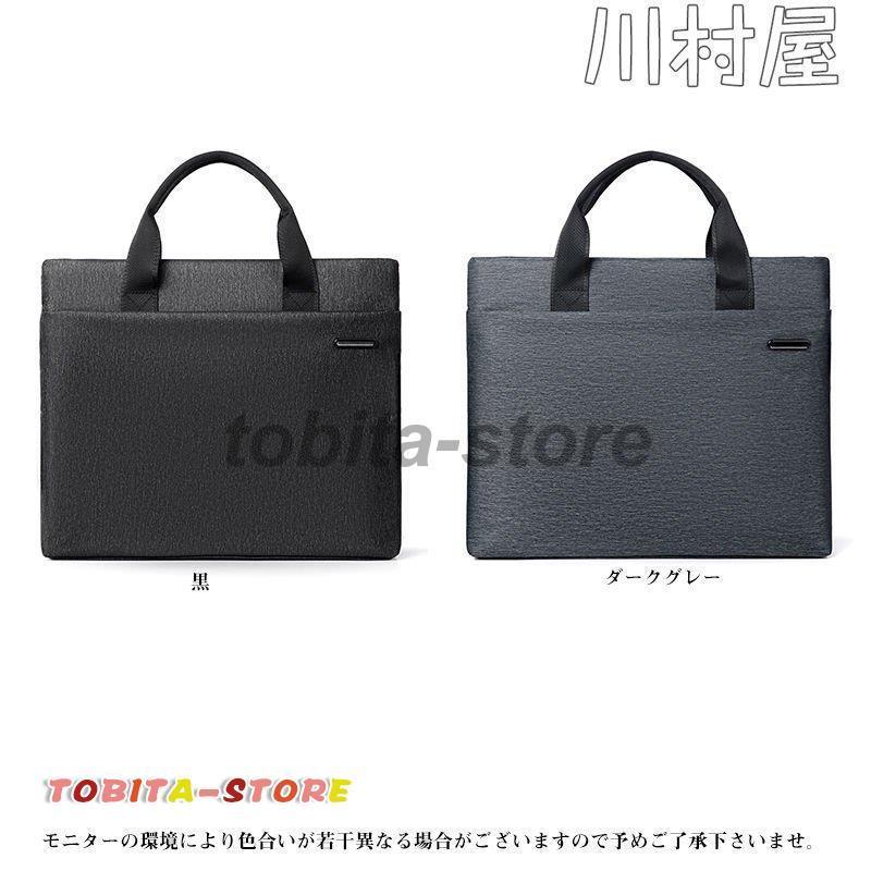 ビジネスバッグ メンズ トートバッグ ブリーフケース 鞄 カバン A4ファイル対応 出張 防汚 メンズバッグ｜tobita-store｜02