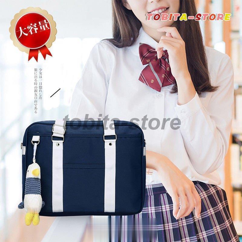 スクールバッグ メンズ レディース 高校生 中学生 通学バッグ スクバ 女子 男子 スクールバッグ 合皮スクール Tbt0226 Sjba91 飛田ストア 通販 Yahoo ショッピング