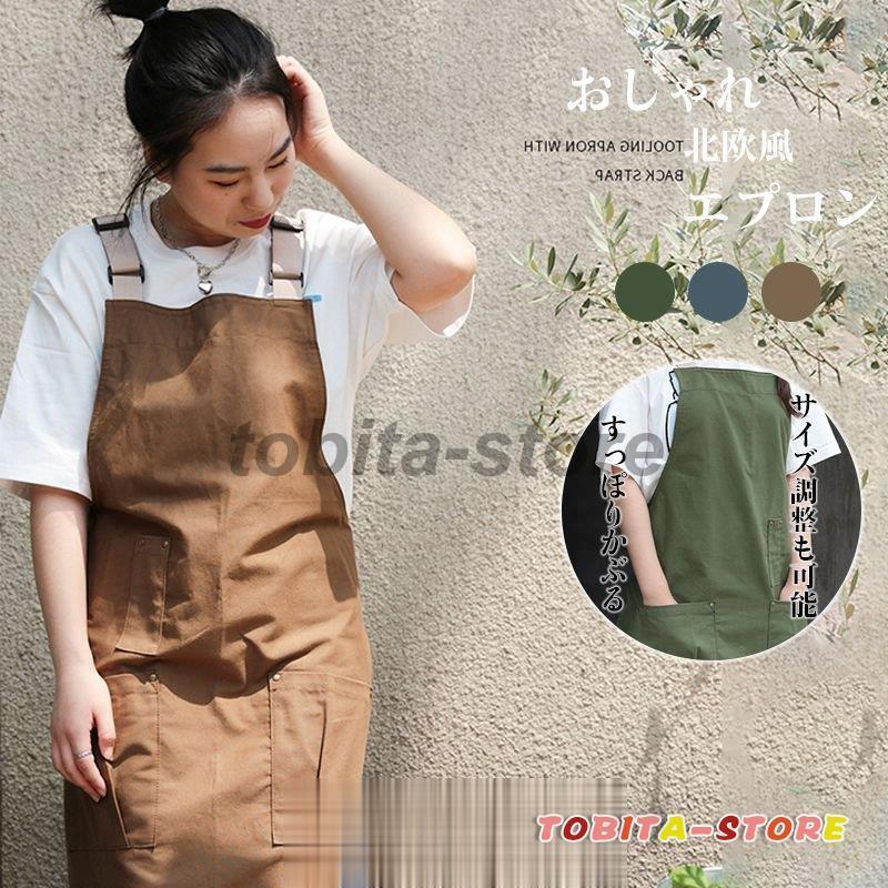 エプロン おしゃれ 保育士 リネン おしゃれ ナチュラル ワンピース 園芸 仕事 家事 男女兼用 大人 Tbt0226 Wqun26 飛田ストア 通販 Yahoo ショッピング