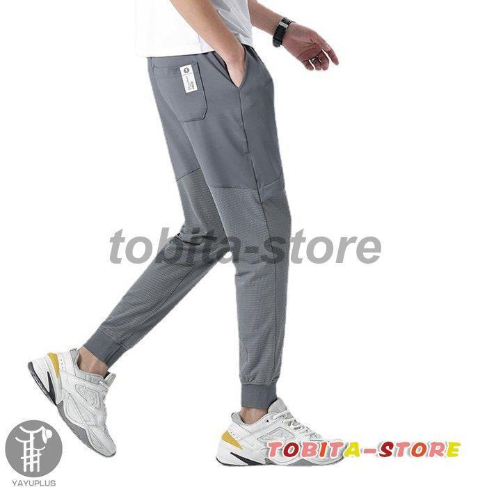 ジョガーパンツ メンズ ボトムス 接触冷感 メッシュ スポーツ 速乾 シンプル 大人 夏 涼しい 再入荷 予約販売 イージージョガーパンツ 無地
