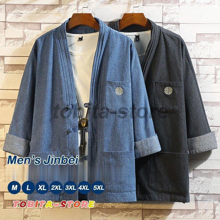 カーディガン メンズ 羽織 七分袖 甚平 はおり デニムシャツ 着物 和風 中華風 ロゴ 大きくサイズ 夏 父の日 Tbt0518 Mile90 飛田ストア 通販 Yahoo ショッピング