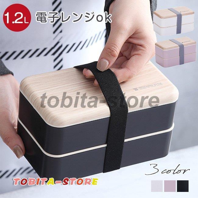 弁当箱 ココポット レクタングル ランチボックス 2段 おしゃれ かわいい 女子 大人 高校生 遠足 レンジ対応 仕切付き Tbt0524 10 飛田ストア 通販 Yahoo ショッピング