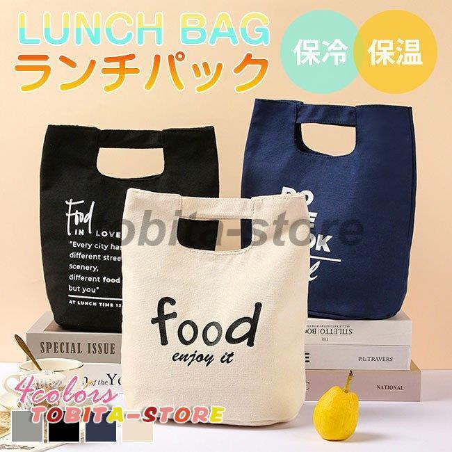 ランチバッグ エコバッグ お弁当袋 お弁当包み お弁当バッグ かわいい アウトドア 遠足 こども 子供 キッズ 小学生 中学生 高校生 コンパクト Tbt0524 9 飛田ストア 通販 Yahoo ショッピング