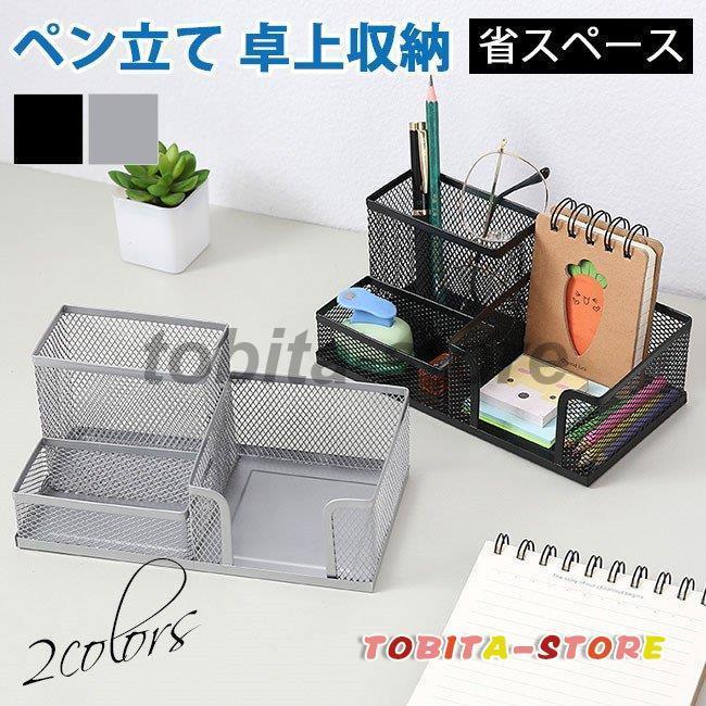 ペン立て ペンスタンド 筆差し 小物入れ 多機能 ギフト 卓上 文房具 収納用品 かわいい 事務用品 飾り箱 Tbt0524 Pca14 飛田ストア 通販 Yahoo ショッピング