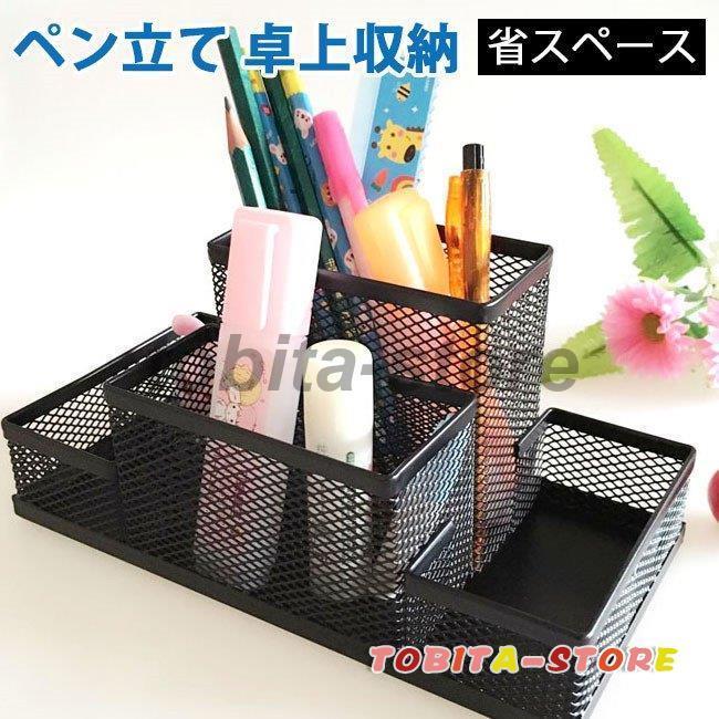 ペン立て ペンスタンド 筆差し 小物入れ 多機能 ギフト 卓上 文房具 収納用品 かわいい 事務用品 飾り箱 Tbt0524 Pca15 飛田ストア 通販 Yahoo ショッピング