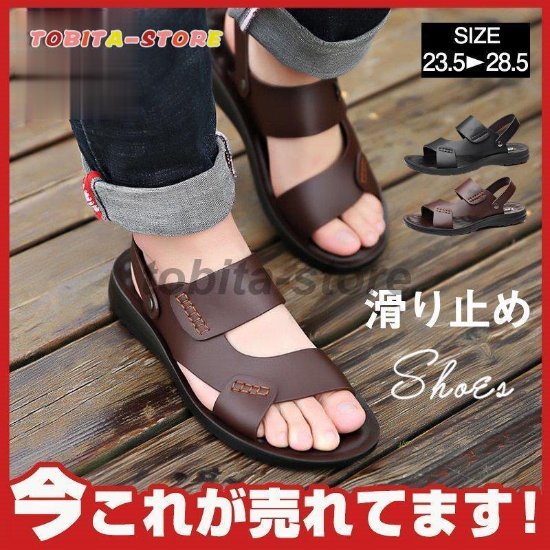サンダル メンズ レザー 紳士 ストラップ コンフォートサンダル パンチング加工 スリッパ 革サンダル クロスサンダル カジュアル 水陸両用 夏 Tbt0613 Fd351 飛田ストア 通販 Yahoo ショッピング