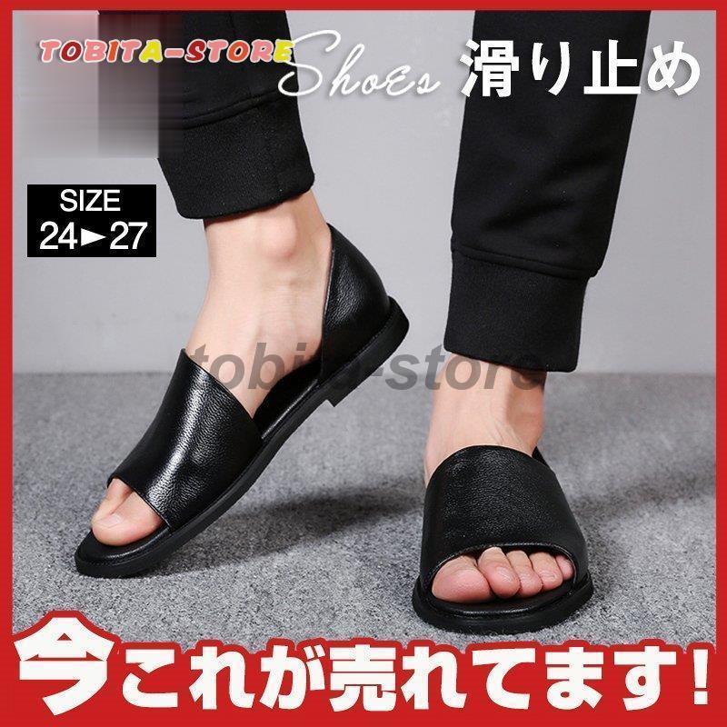 サンダル メンズ レザー 紳士 ストラップ コンフォートサンダル パンチング加工 スリッパ 革サンダル クロスサンダル 滑り止め 水陸両用 夏 Tbt0613 Fd357 飛田ストア 通販 Yahoo ショッピング