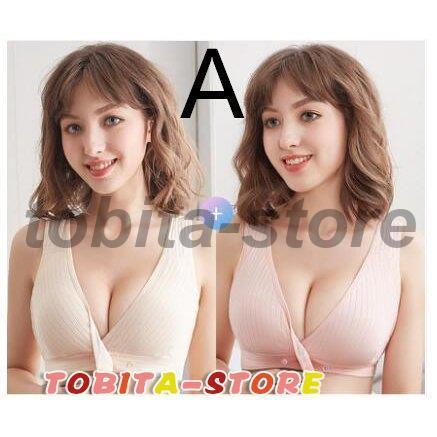 授乳ブラ 2枚セット 前開き ノンワイヤー 授乳 ブラジャー ベービーママ 大きいサイズ インナー 美乳 垂れ防ぎ 産前 産後 ケア マタニティ 授乳兼用｜tobita-store｜02