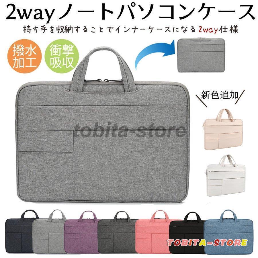 高い素材】 パソコンケース 15.6インチ ノートパソコン ノートpc
