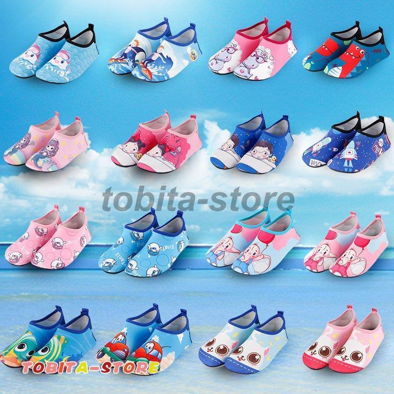 ウォーターシューズ キッズ ジュニア マリンシューズ 子供用 水陸両用