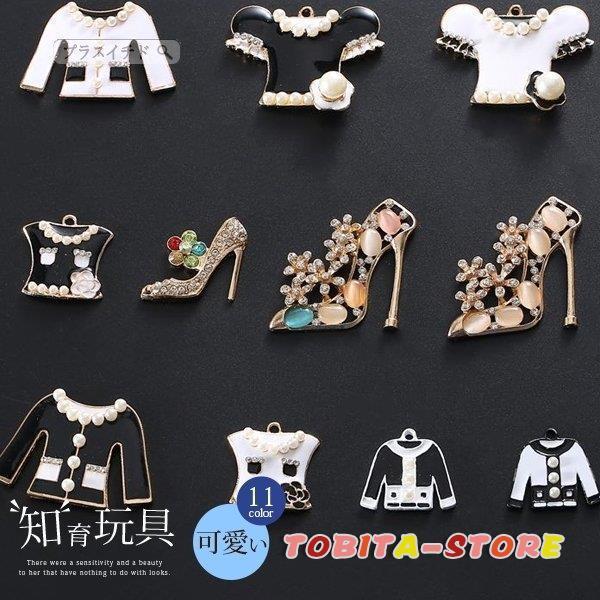 手芸 アクセサリー 上着 ハイヒール 女の子 知育玩具 プレゼント クリスマス 可愛い デザイン 小物作り ハンドメイド Kziliu0xei Superopticas Com