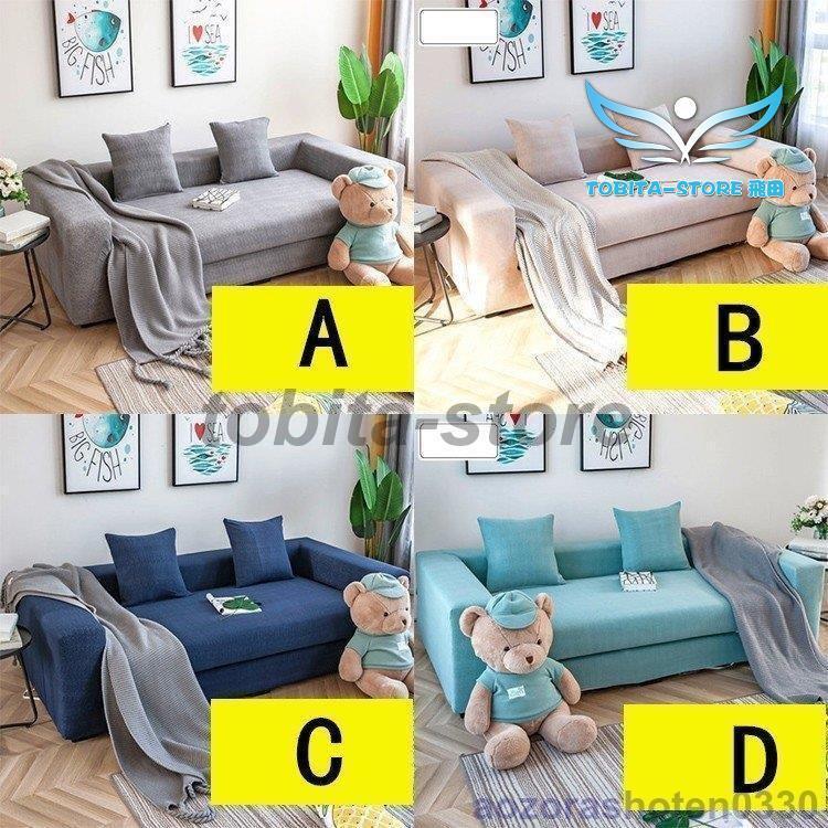 ソファーカバー 保護カバー マルチ ストレッチ 肘付き 弾力 滑り止め 北欧風 柔らかい 爽やかい 防塵 1人2人3人4人掛け用 一体型 四季適用 丸洗い 手洗い Ngd5lbqork ソファカバー Orangepc Net