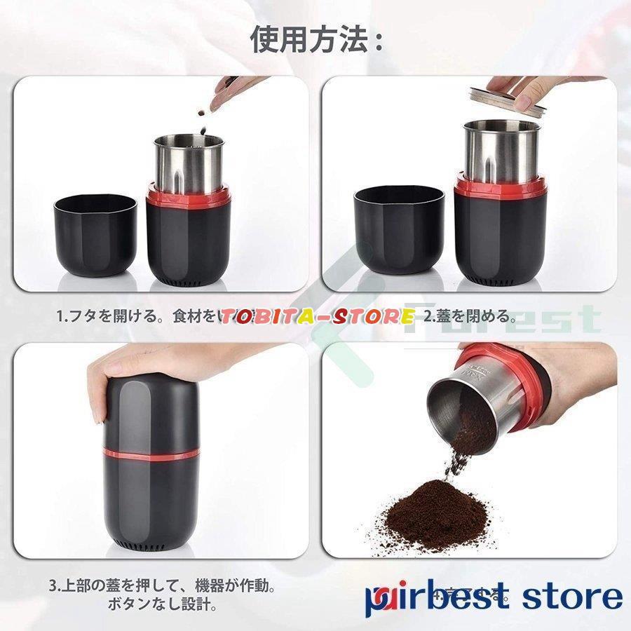 電動コーヒーミル ミル 電動ミル 胡椒ミル お茶ミル ギフト コーヒーグラインダー ミルミキサー 粉末 コーヒー豆 Coffee｜tobita-store｜02