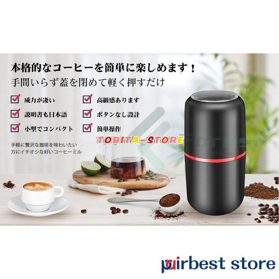 電動コーヒーミル ミル 電動ミル 胡椒ミル お茶ミル ギフト コーヒーグラインダー ミルミキサー 粉末 コーヒー豆 Coffee｜tobita-store｜06