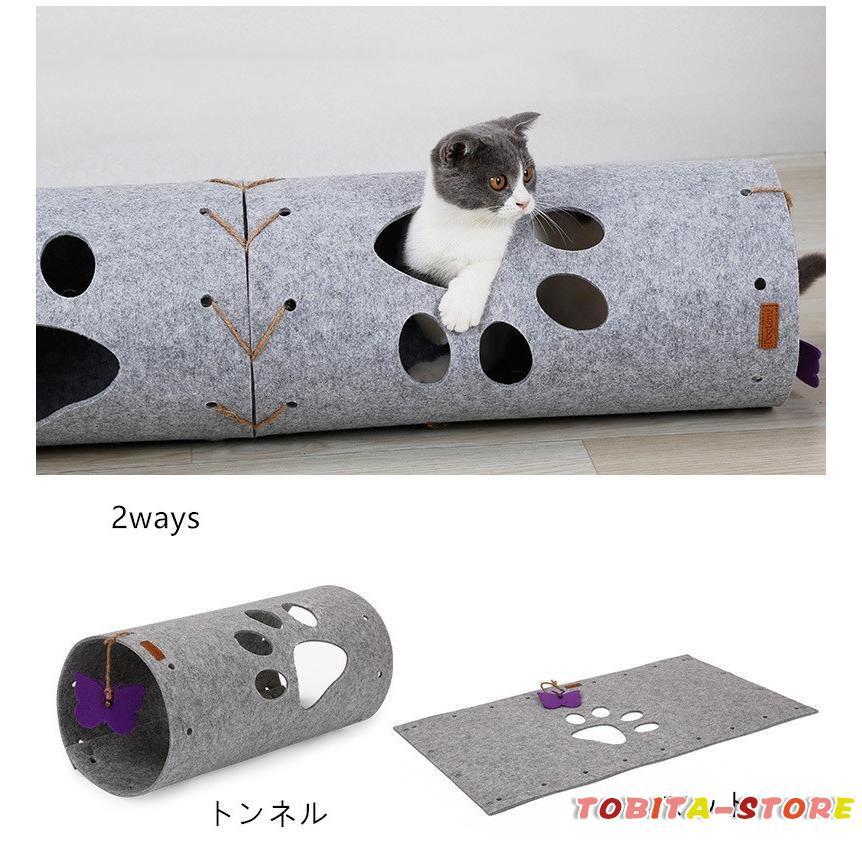 猫トンネル　マット　2WAYS　 単品　おもちゃ フェルト 複数連結可能 ペット用品 アスレチック キャットトンネル｜tobita-store｜06