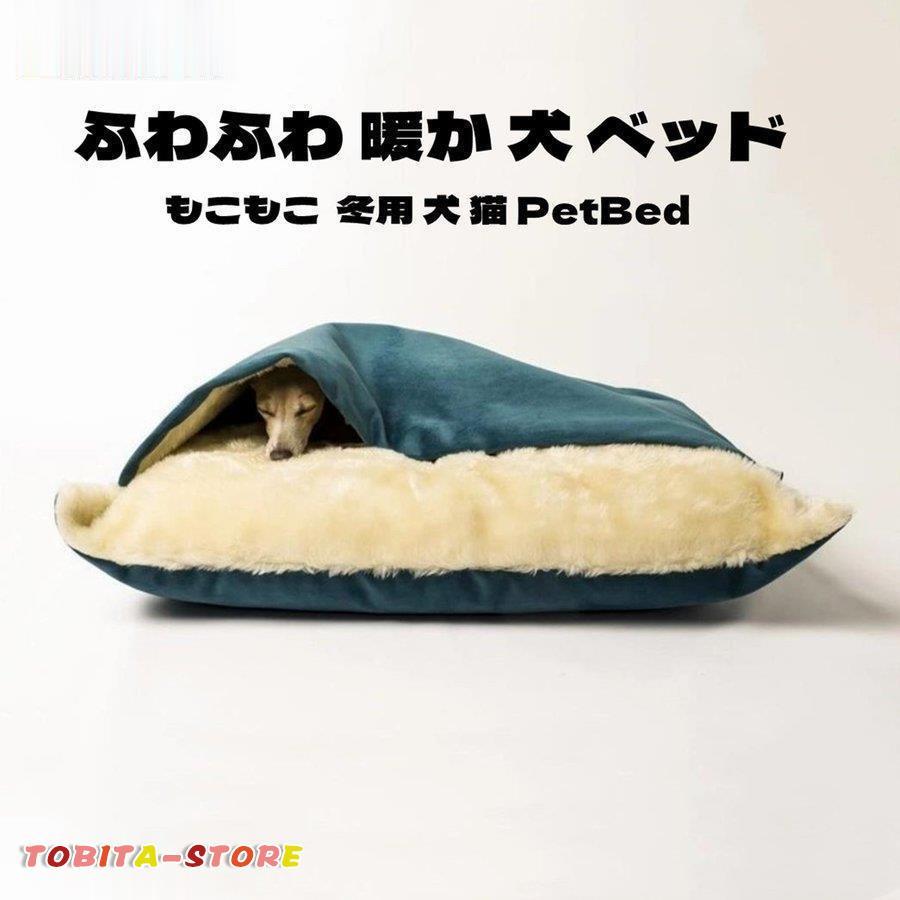 犬ベッド 猫ベッド ペット ベッド クッション 犬用 猫用 ふわふわ 暖か 冬用 犬 猫 介護 小型 中型 大型 おしゃれ 洗える 全4色 ｓ Xlサイズ Tbt Ct402 飛田ストア 通販 Yahoo ショッピング