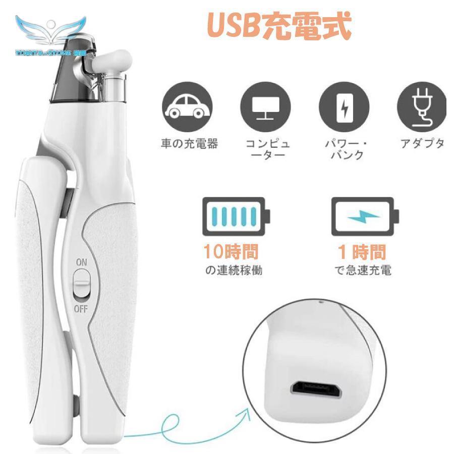 USB 充電式 犬 猫 爪切り ニッパー 型 ネイルックカッター LEDライト 切りすぎ防止 飛び散りガード ヤスリ 付き 爪 お手入れ ストレス軽減｜tobita-store｜06