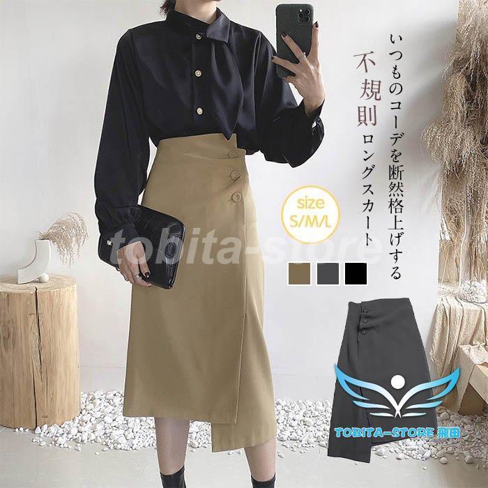 ロングスカート タイトスカート ロング丈 ボトムス 不規則 コーデ 個性 無地 レディース 上品 通勤 オフィス 着痩せ ポイント消化 夏 秋 カジュアル 30代 40代 Tobita1231 Xia187 飛田ストア 通販 Yahoo ショッピング