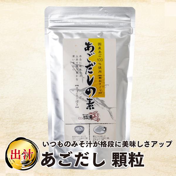 選べる出汁 2袋セット あごだし しじみだし 海老だし ほたてだし 牡蠣