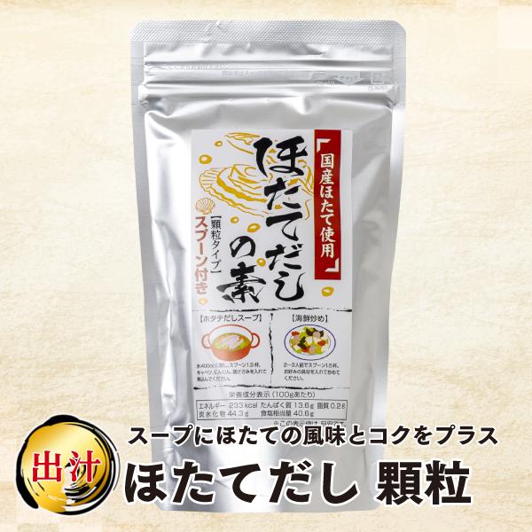 選べる出汁 2袋セット あごだし しじみだし 海老だし ほたてだし 牡蠣