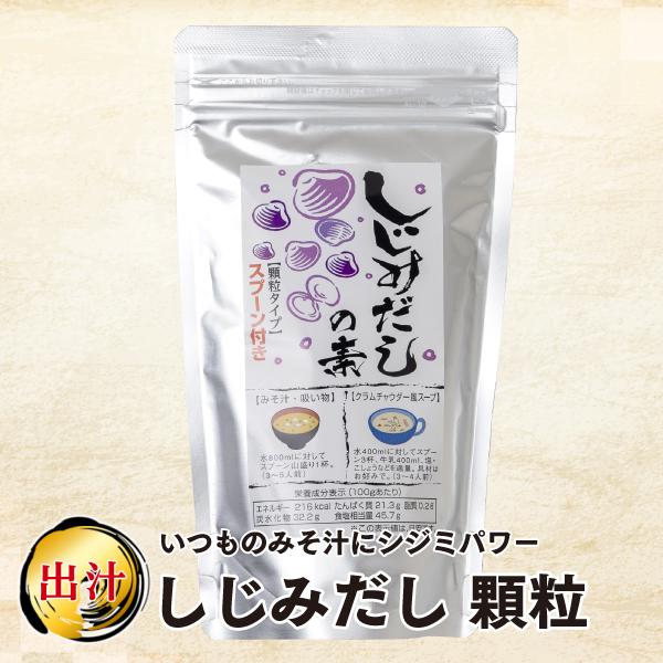 選べる出汁 2袋セット あごだし しじみだし 海老だし ほたてだし 牡蠣