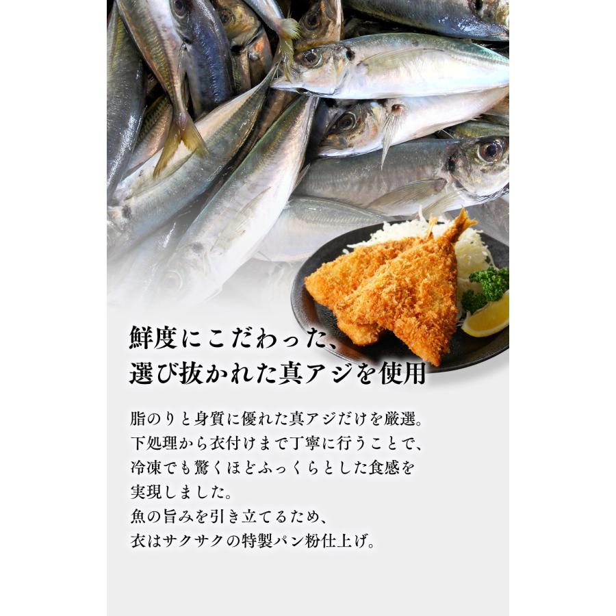 【送料無料】こだわりアジフライ 1kg（500g×2袋 約10尾） バラ凍結で使いやすい サクサク衣とふっくら身 厳選アジ使用 冷凍惣菜 揚げるだけ 簡単調理 ajf2510 |  | 01