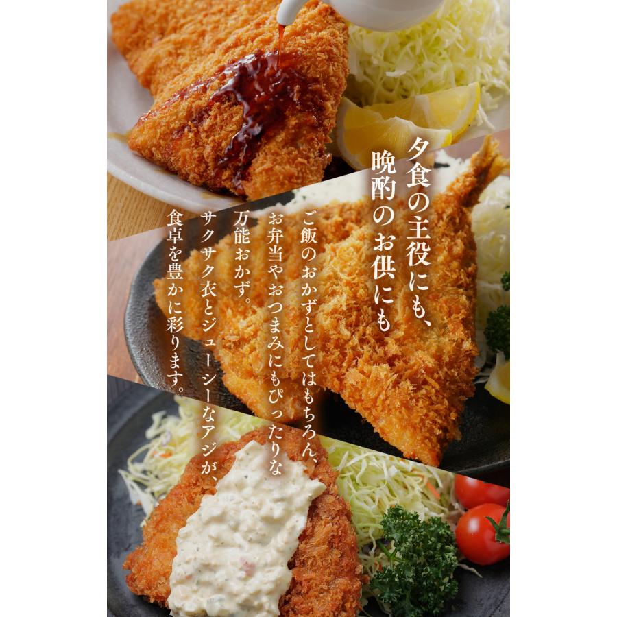 【送料無料】こだわりアジフライ 1kg（500g×2袋 約10尾） バラ凍結で使いやすい サクサク衣とふっくら身 厳選アジ使用 冷凍惣菜 揚げるだけ 簡単調理 ajf2510 |  | 03