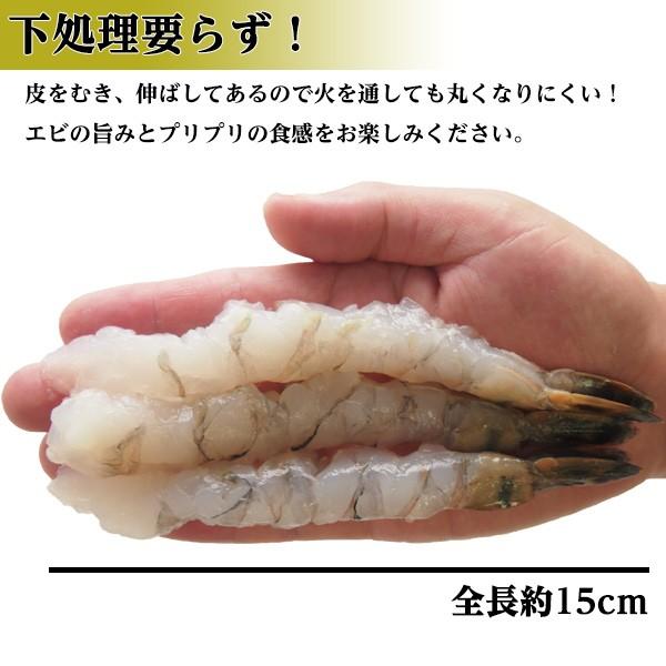 ブラックタイガー 便利な むき海老 30尾 約15cm 処理済み 尻尾 ブラックタイガー 便利な むき海老 30尾 約15cm 処理済み 尻尾