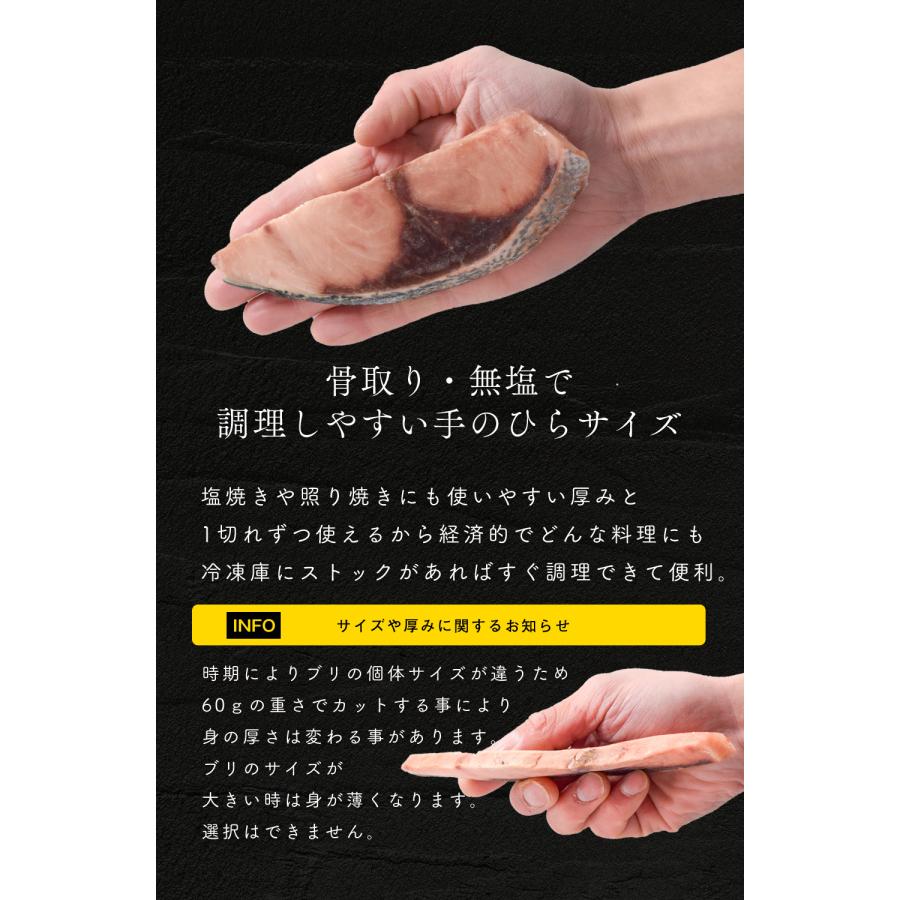 国産天然ぶり切り身 1.2kg (60g×20切) 骨なし・無塩 ブリ 切り身 冷凍