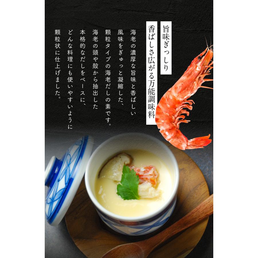 海老だしの素 85g×10個セット 顆粒だし 調味料 業務用 お徳用 だしの素 海老 味噌汁 スープ 海老ワンタン 海老チャーハン 送料無料 ebidashi10 |  | 01