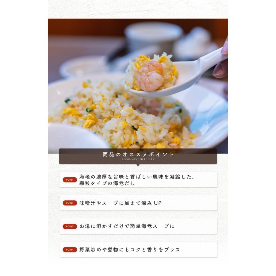 海老だしの素 85g×5個セット 顆粒だし 調味料 業務用 お徳用 だしの素 海老 味噌汁 スープ 海老ワンタン 海老チャーハン 送料無料 ebidashi5 |  | 03