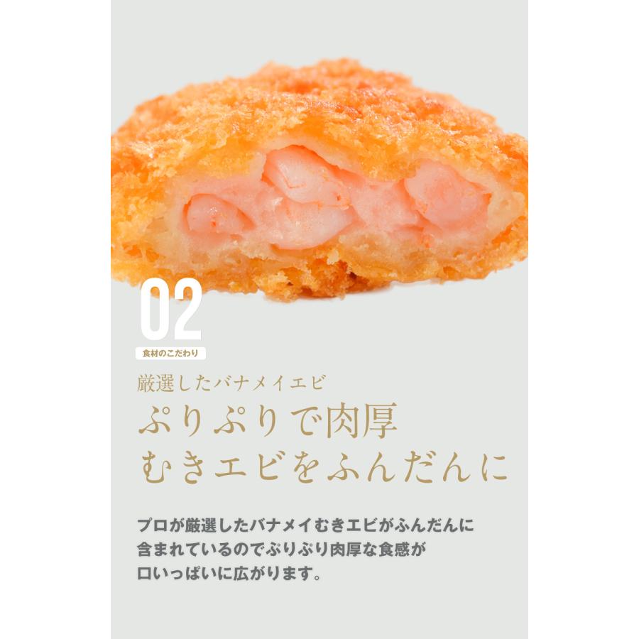 ぷりぷりで肉厚 エビカツ 1.2kg (60g×20個) エビ 海老カツ フライ