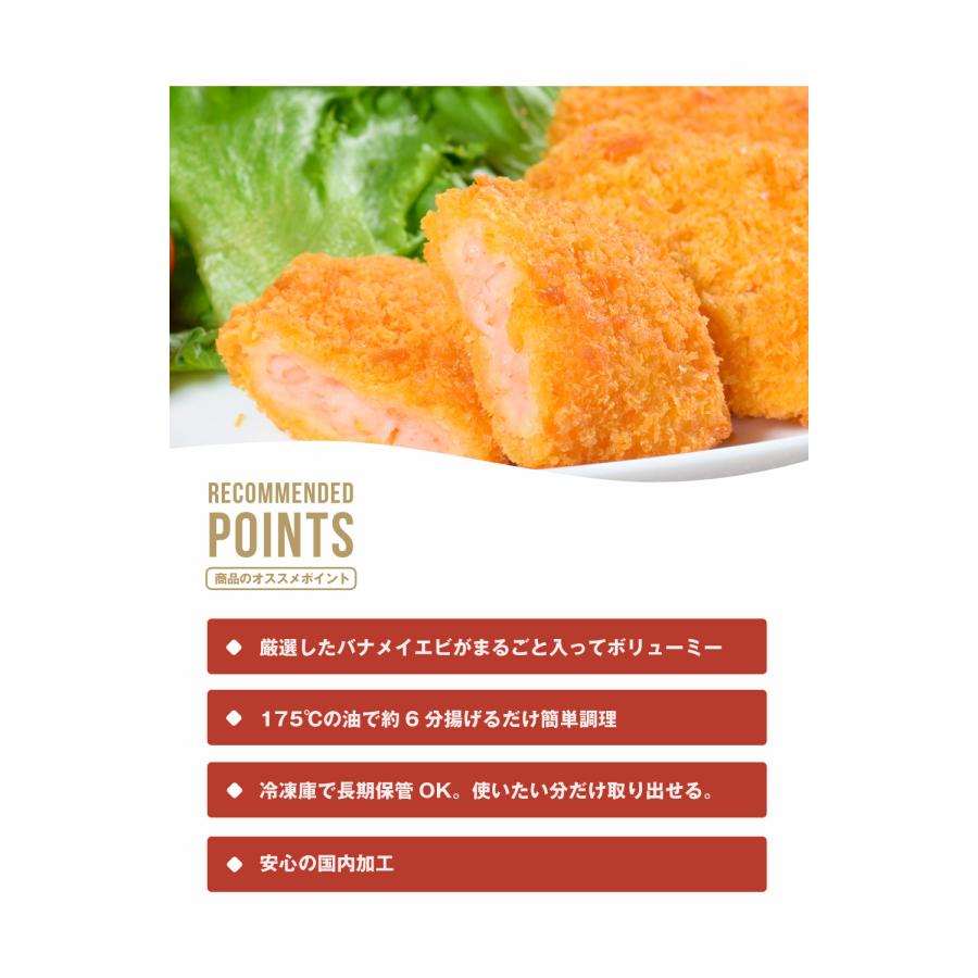 ぷりぷりで肉厚 エビカツ 1.2kg (60g×20個) エビ 海老カツ フライ