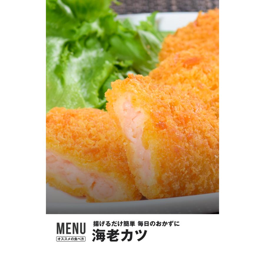 ぷりぷりで肉厚 エビカツ 1.2kg (60g×20個) エビ 海老カツ フライ