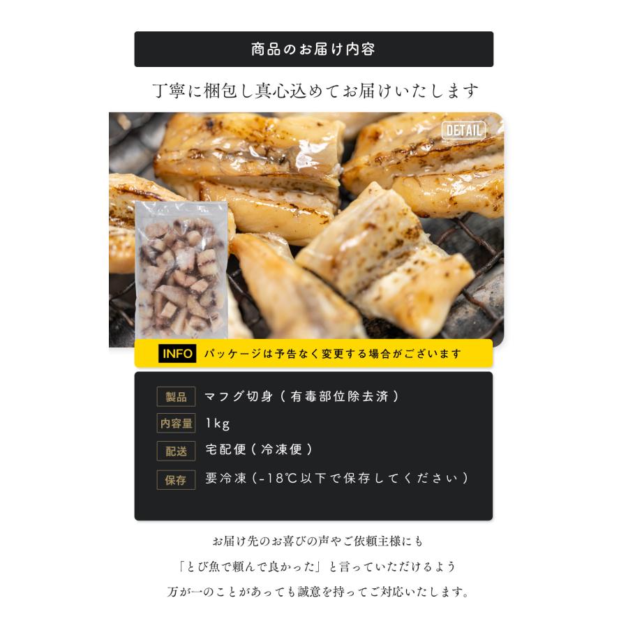 【 国内 工場直送 】【国産 マフグ 切身 1kg】真ふぐ (有毒部位除去済) カット済み 冷凍 フグ 送料無料 fug2602 |  | 05