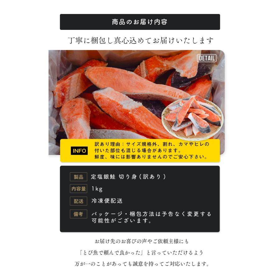 訳あり】塩銀鮭 切り身 1kg 鮭の塩焼き 鮭おにぎり お弁当やお酒 訳あり】塩銀鮭 切り身 1kg 鮭の塩焼き 鮭おにぎり お弁当やお酒