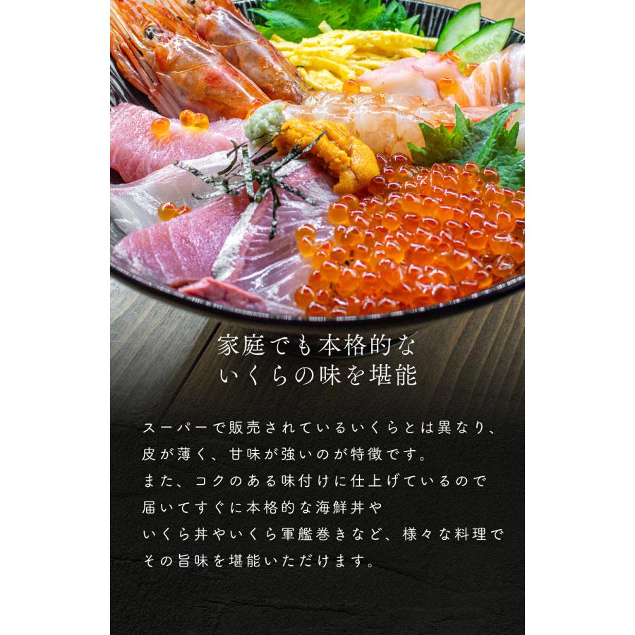 上質 鮭イクラ 醤油漬け 500g (250g×2) イクラ いくら 醤油漬け アメリカ産 送料無料 ikura2404 |  | 02