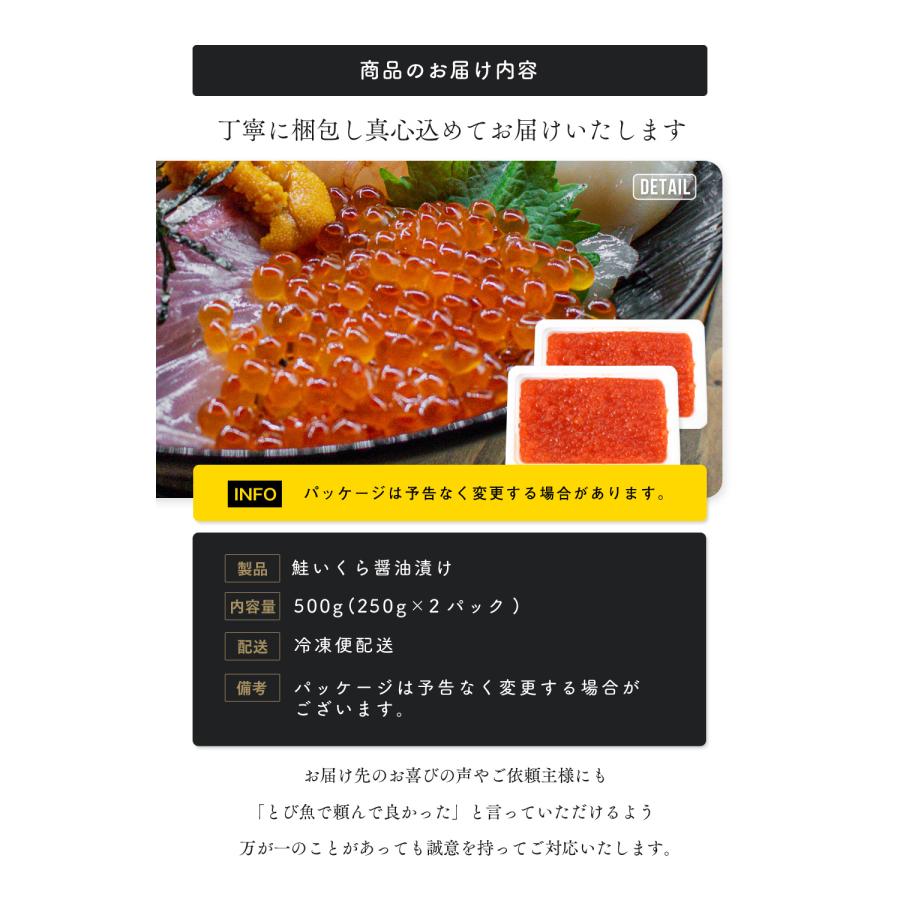 上質 鮭イクラ 醤油漬け 500g (250g×2) イクラ いくら 醤油漬け アメリカ産 送料無料 ikura2404 |  | 05