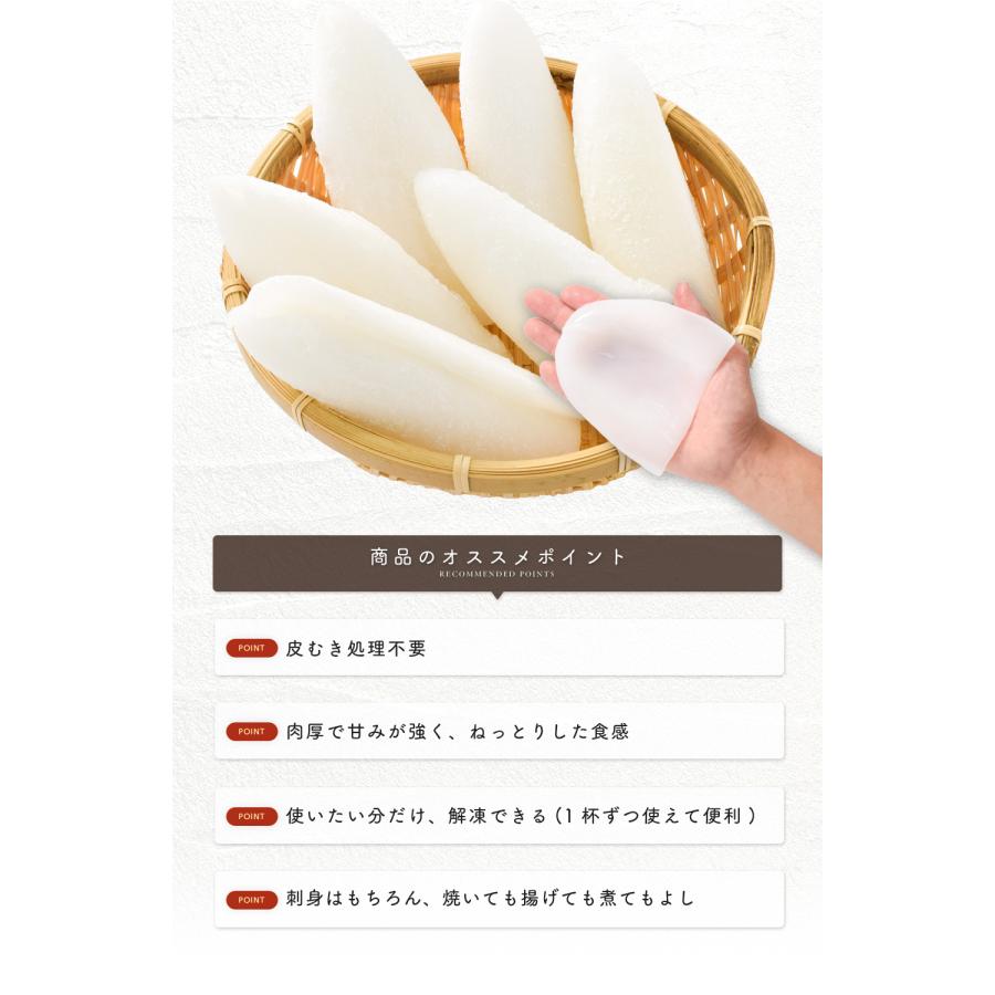 【送料無料】むき水イカ 500g 約6〜9尾入り アオリイカ 高級 海鮮 刺身用 皮むき不要 |  | 04
