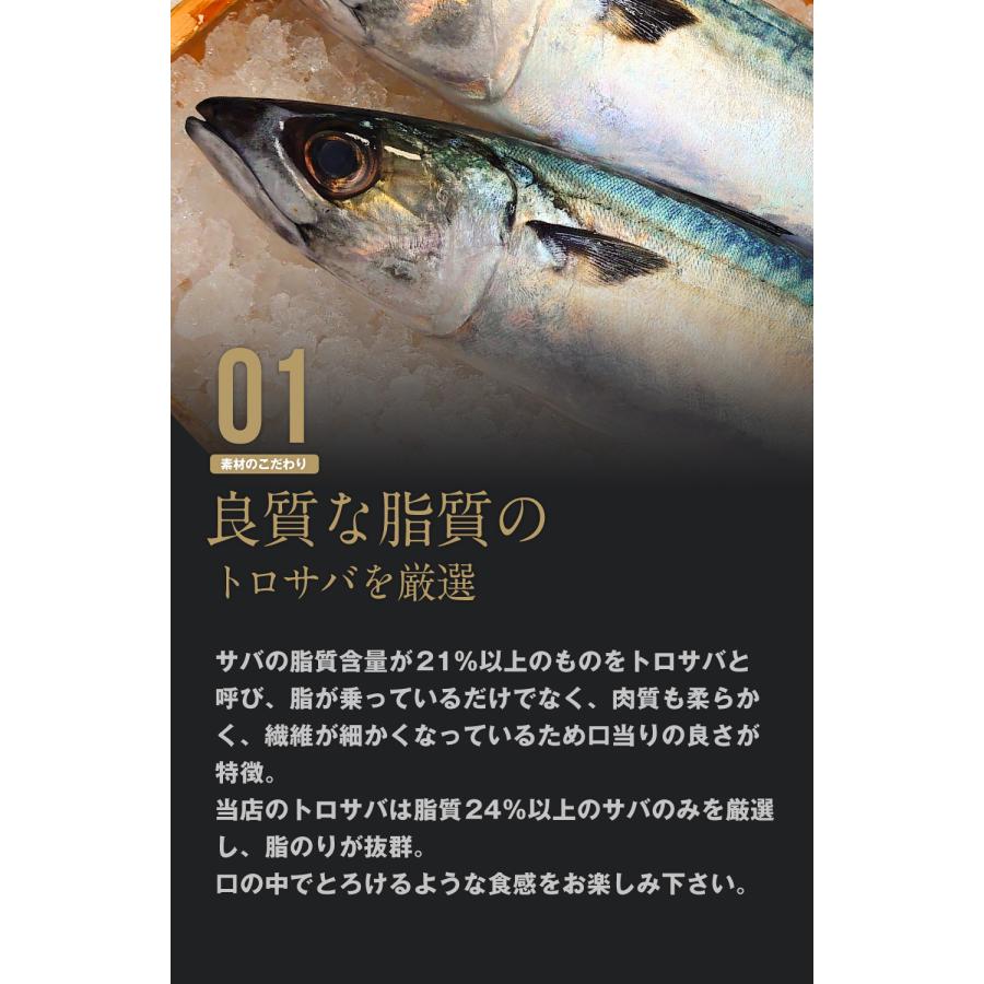 【良質な脂で旨味抜群のトロサバ】トロサバフィーレ 大容量 1.2kg / 10枚入り 定塩処理 さばの塩焼き 鯖の唐揚げ サバフィレ さば フィーレ 送料無料｜tobiuo｜03